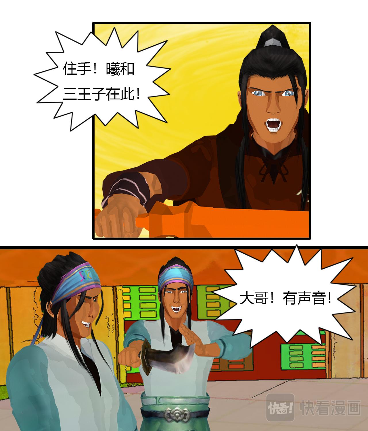 🍼大宗玄 第7话 梅岭双雄 第17页