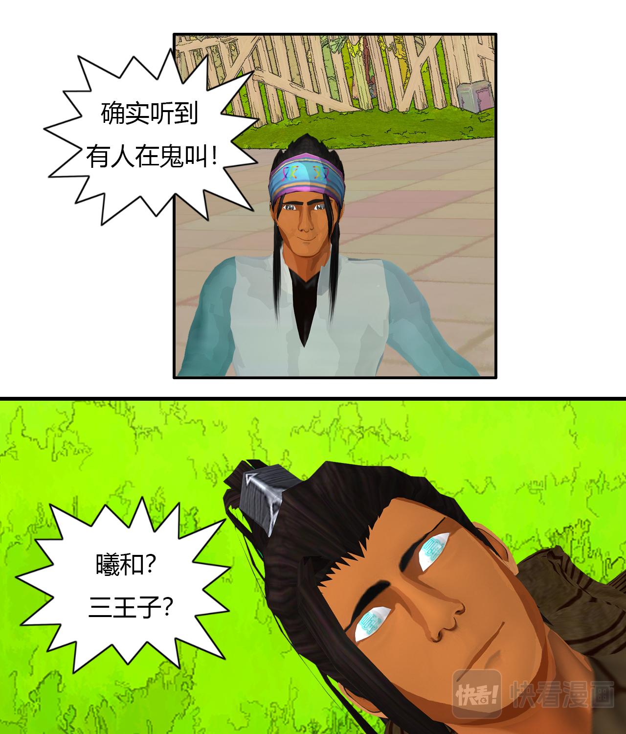 🍼大宗玄 第7话 梅岭双雄 第18页