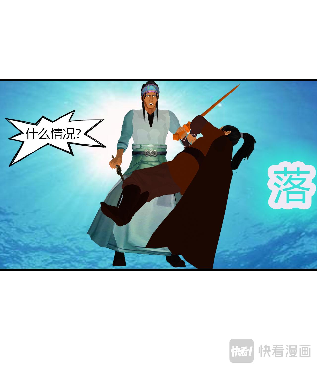 🍼大宗玄 第7话 梅岭双雄 第23页