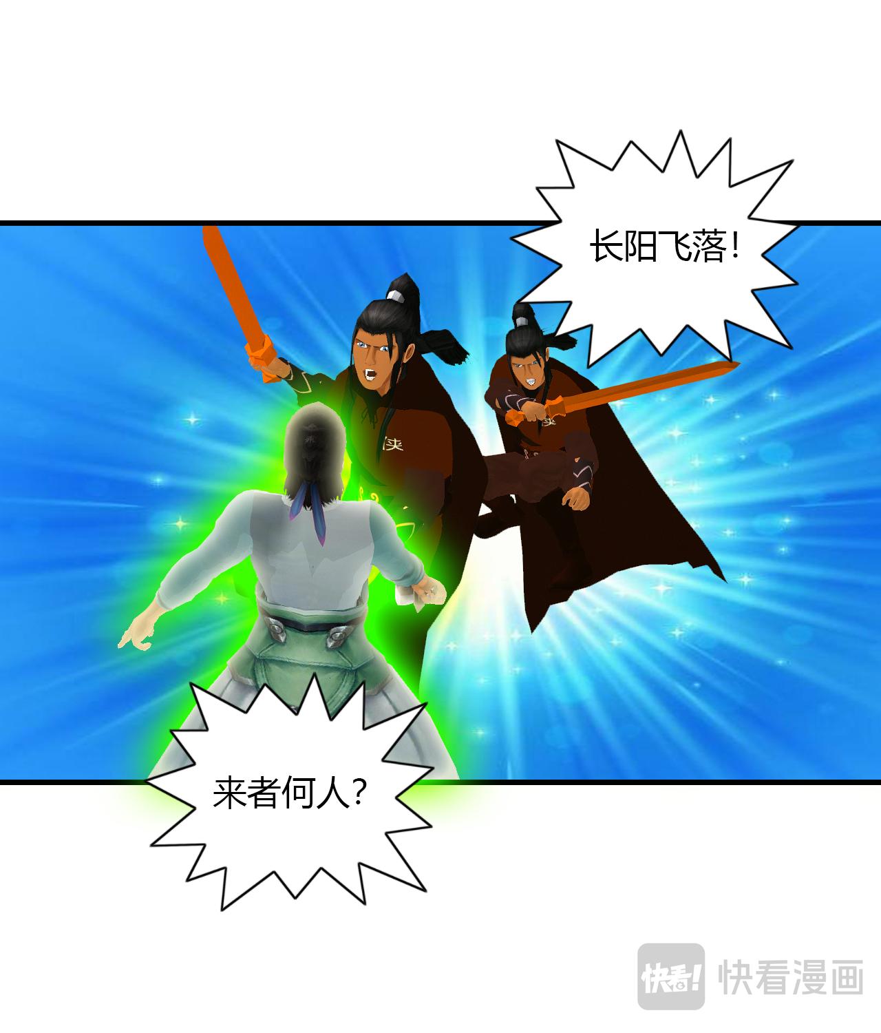 🍼大宗玄 第7话 梅岭双雄 第24页