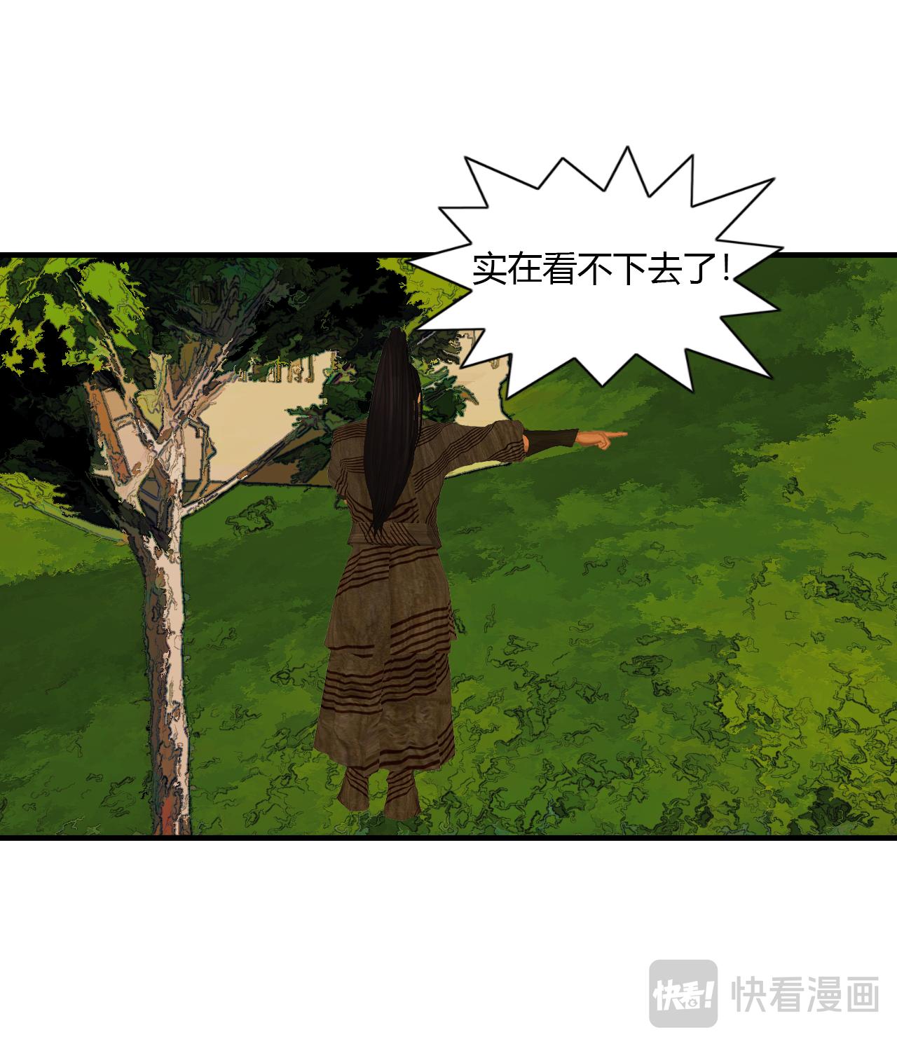 🍼大宗玄 第7话 梅岭双雄 第3页