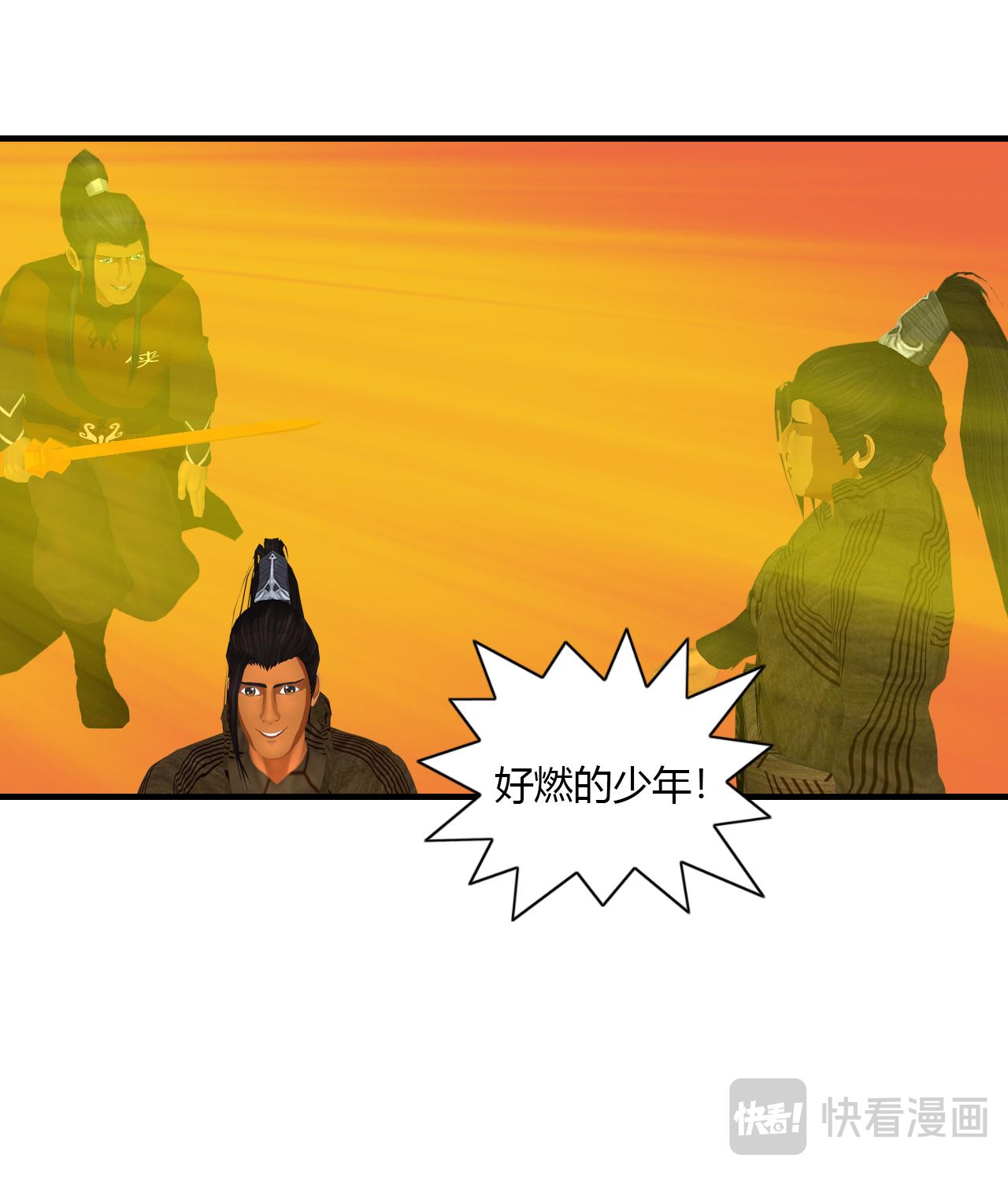 🍼大宗玄 第7话 梅岭双雄 第8页