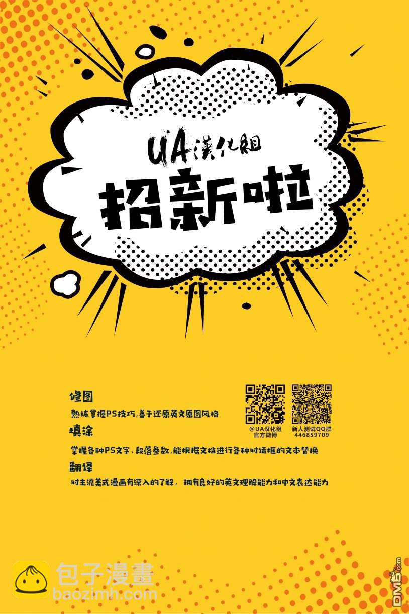 🍼DC重生：丧钟 第35话 第23页