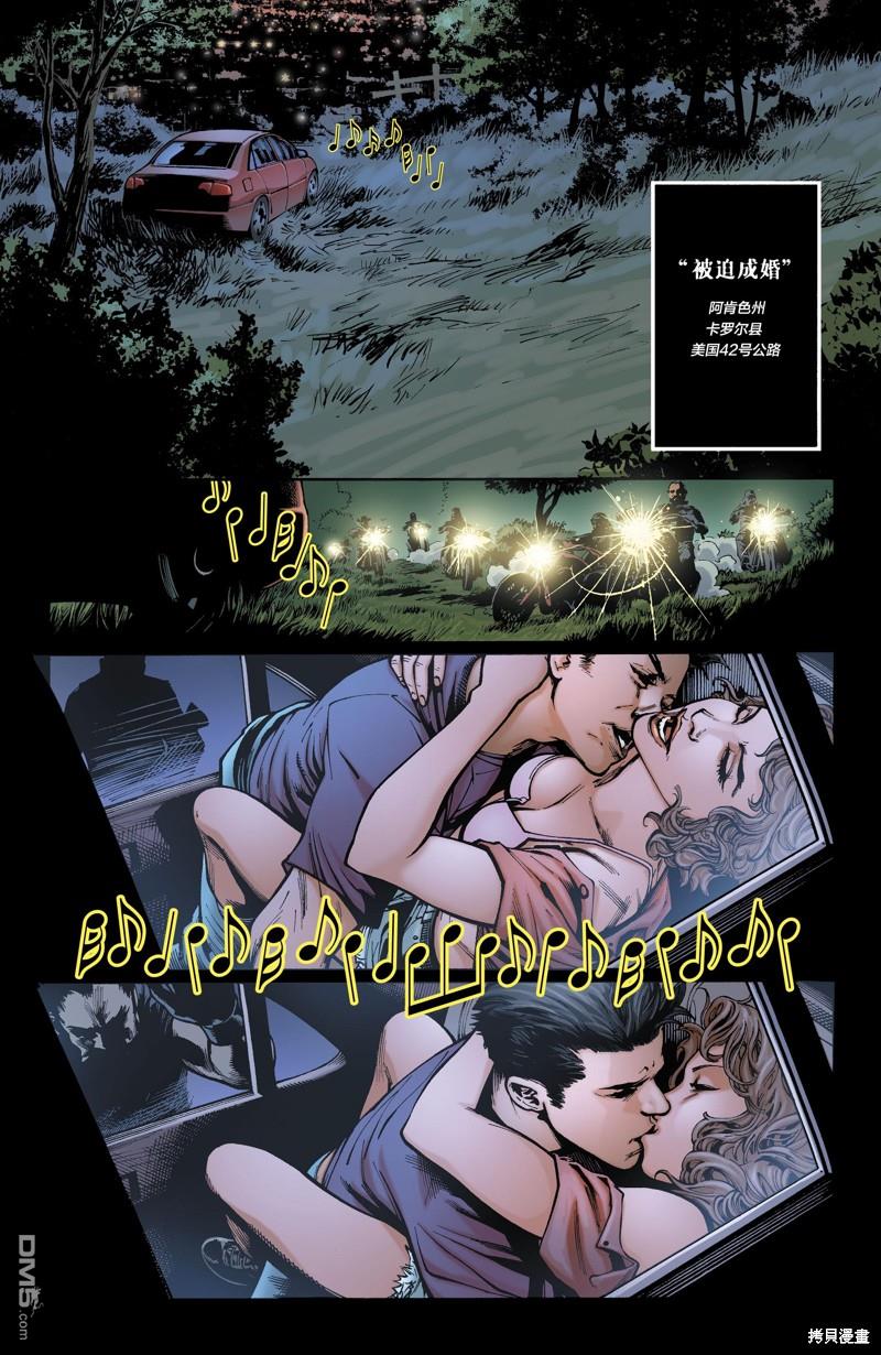 🍼DC重生：丧钟 第47话 第3页