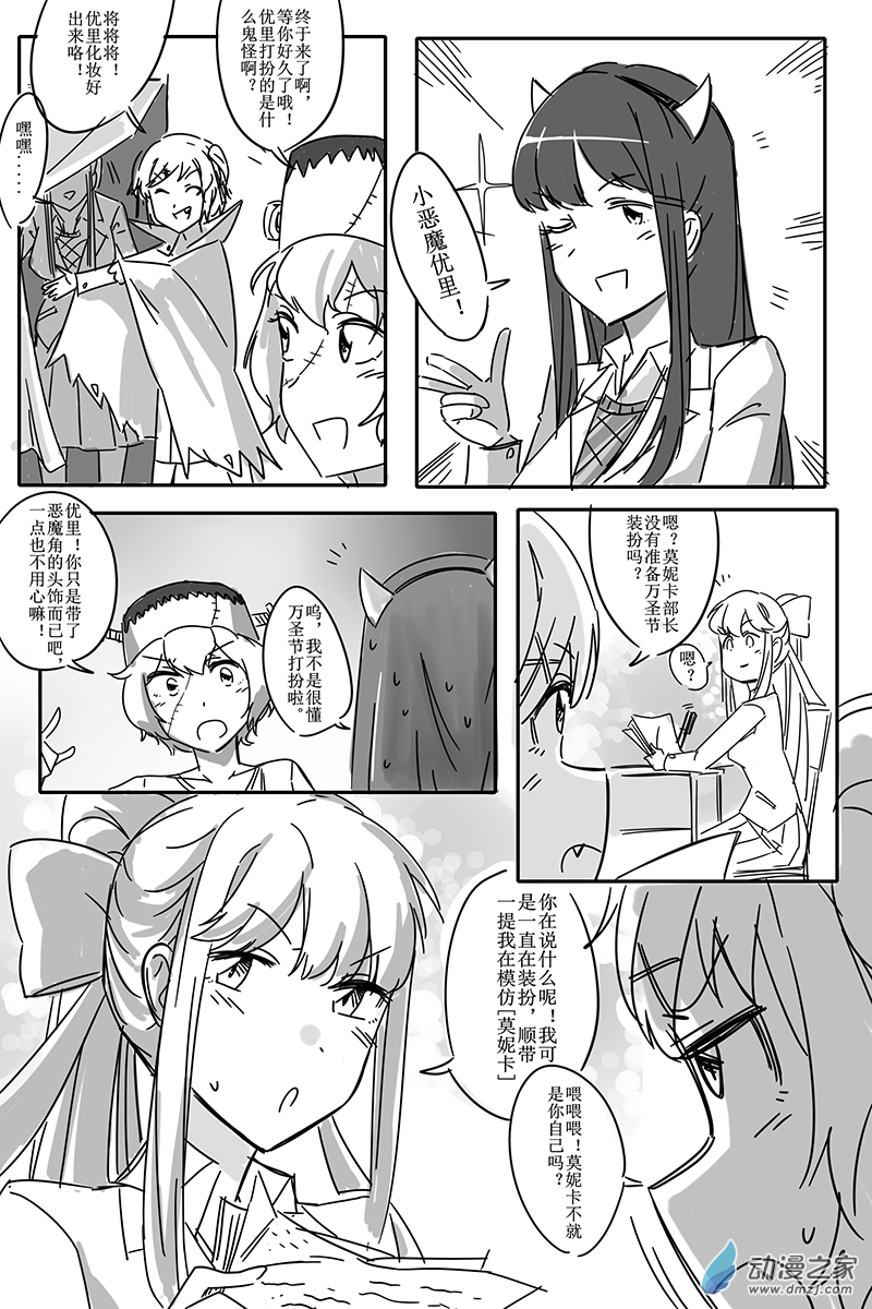 37 是万圣节啦！-第37话