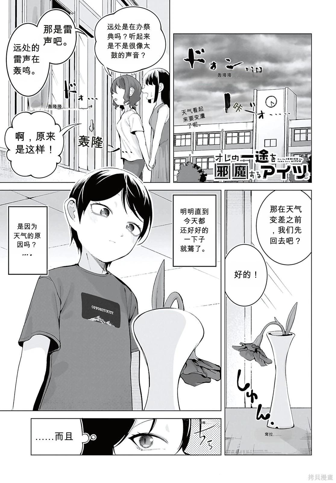 登峰路上的蒲公英 第13话机翻