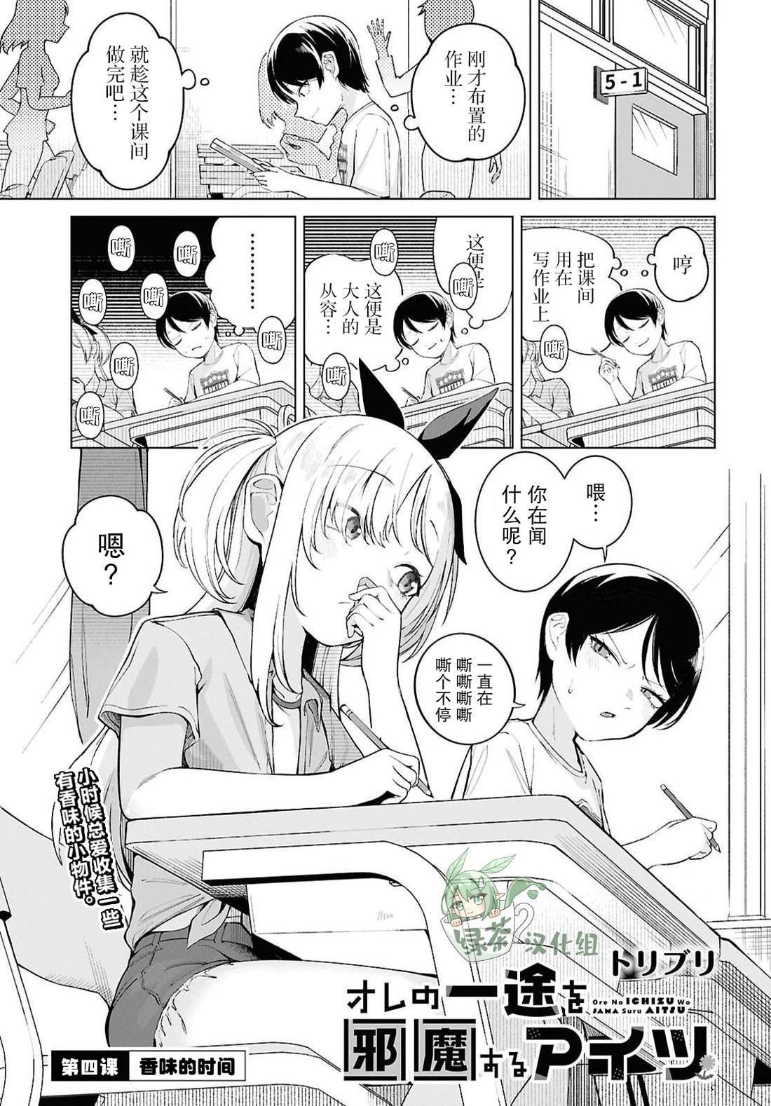 登峰路上的蒲公英 第04话