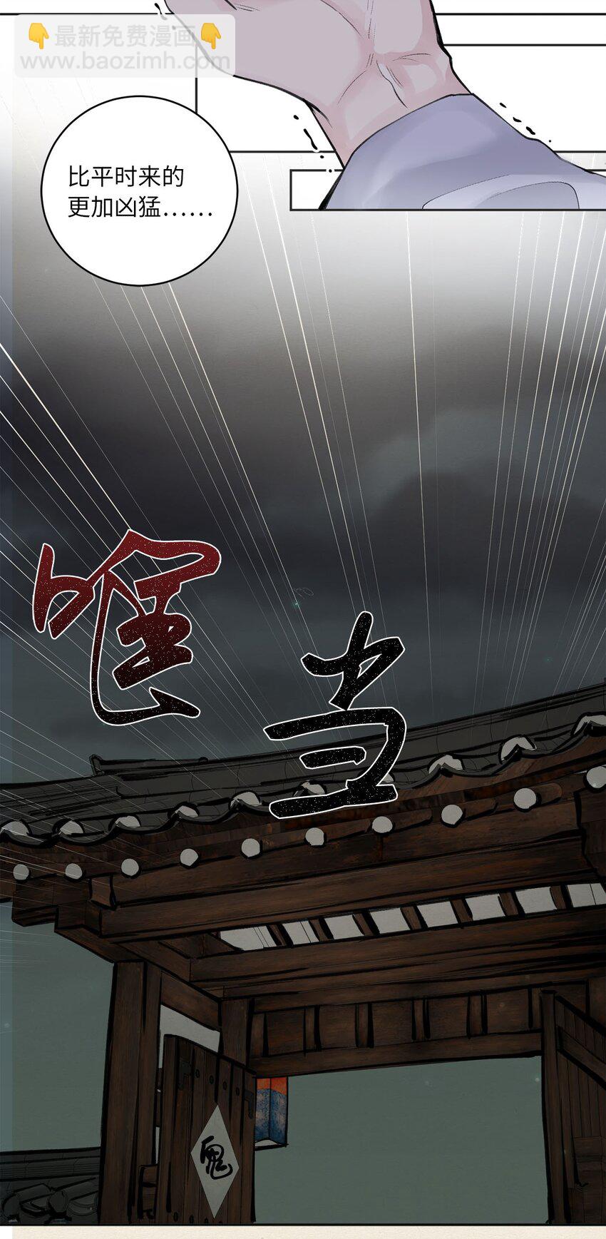01 灭门-第1话