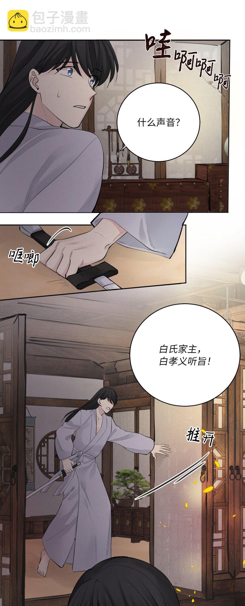 01 灭门-第1话
