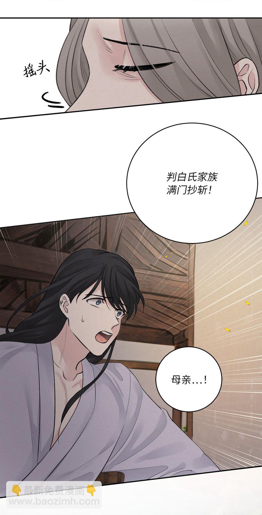 01 灭门-第1话