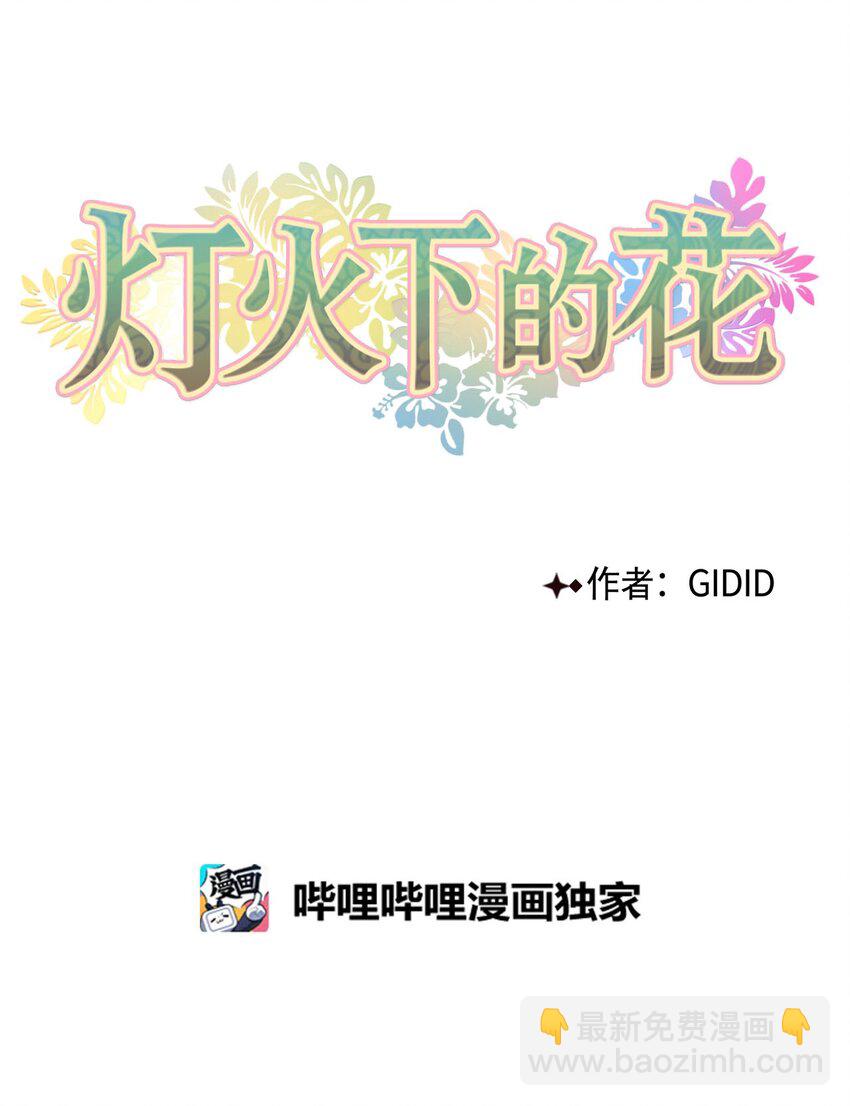 01 灭门-第1话