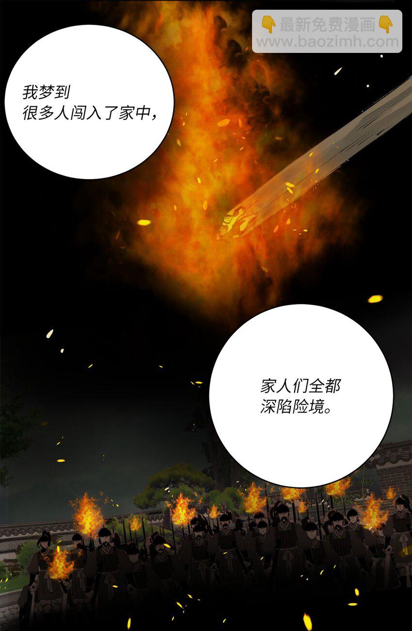 01 灭门-第1话