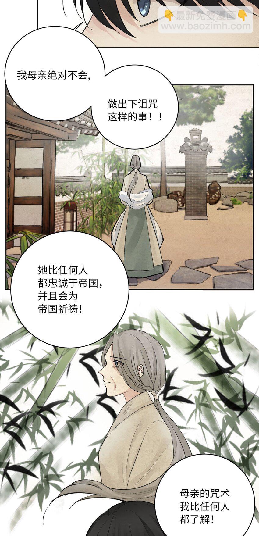 01 灭门-第1话