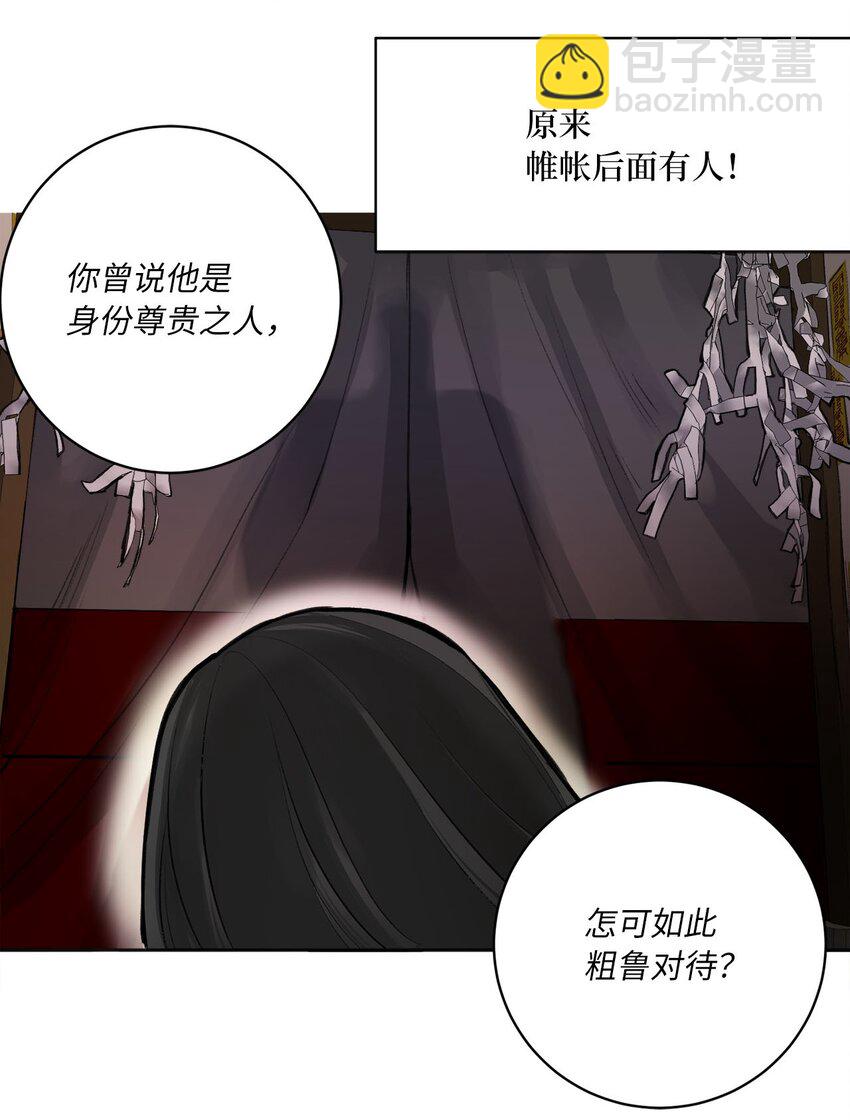 01 灭门-第1话