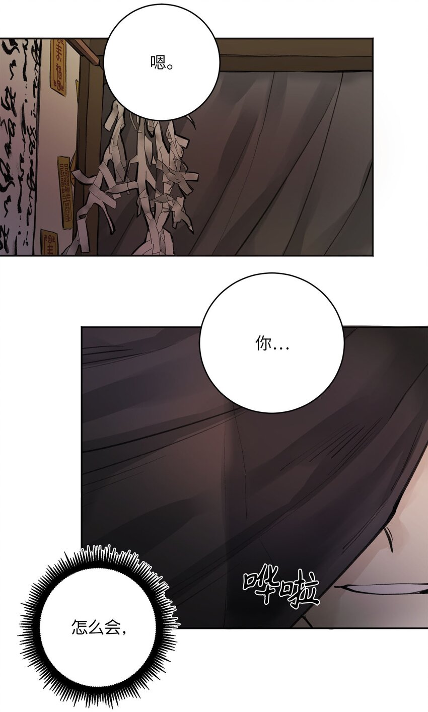 01 灭门-第1话