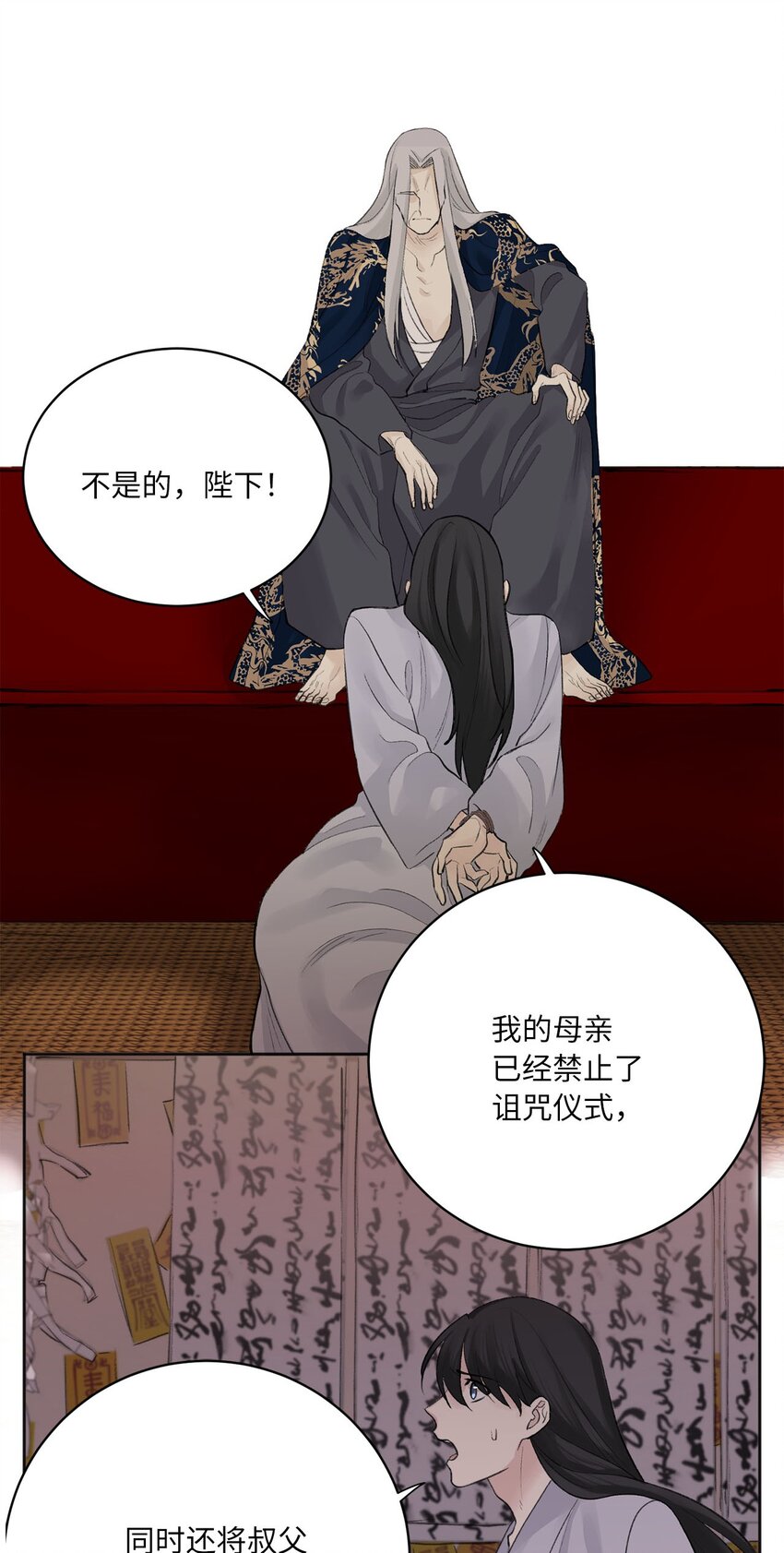 01 灭门-第1话