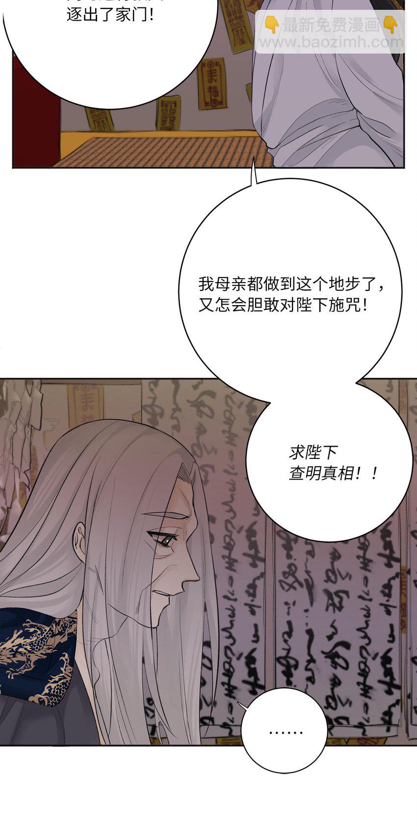 01 灭门-第1话
