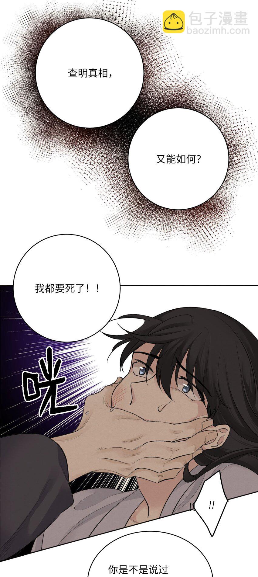 01 灭门-第1话
