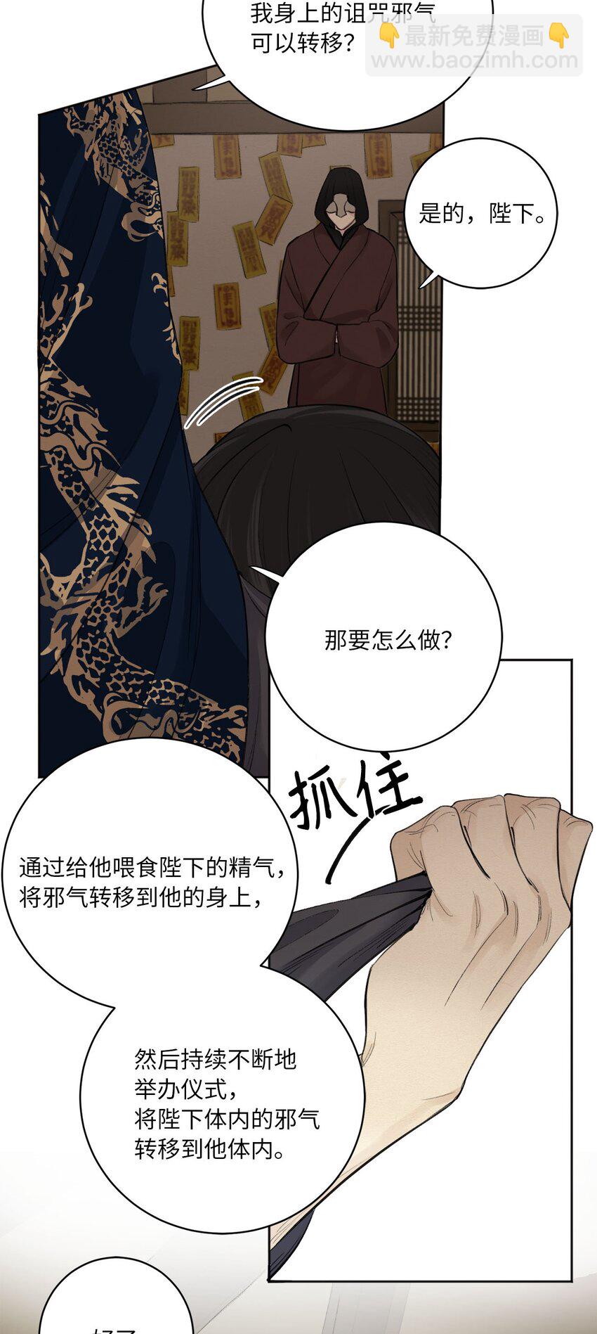 01 灭门-第1话