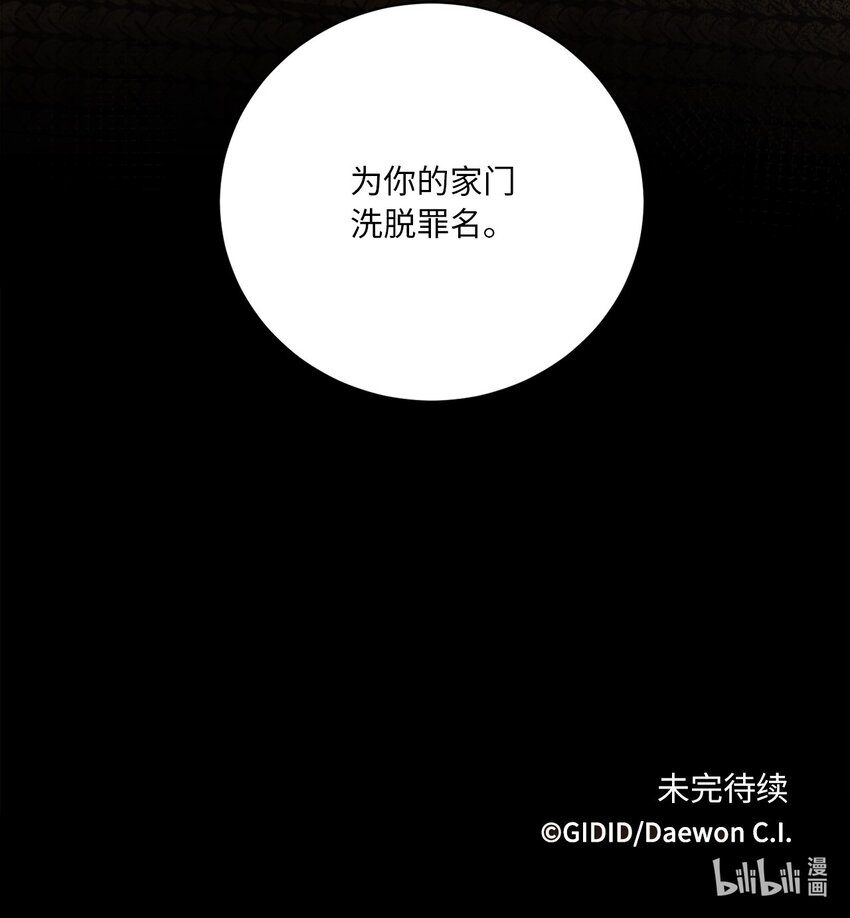 01 灭门-第1话
