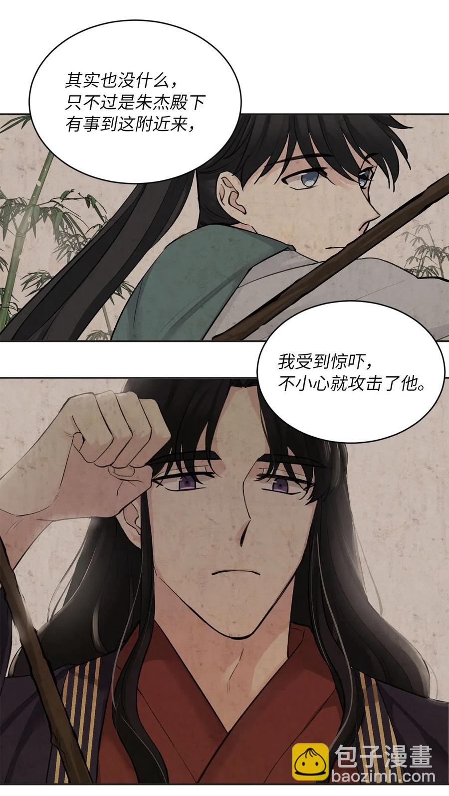 11 赏赐-第11话