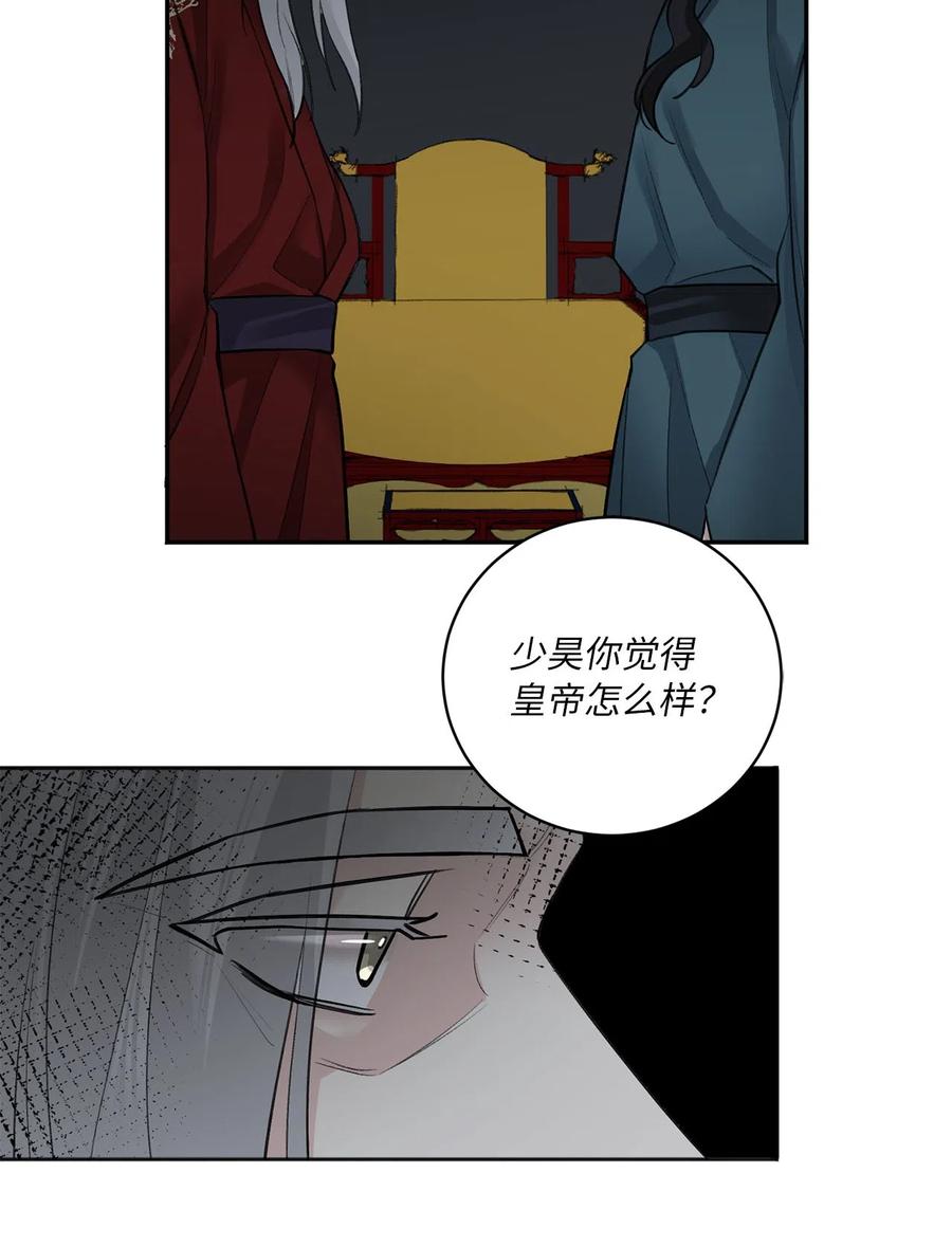 11 赏赐-第11话