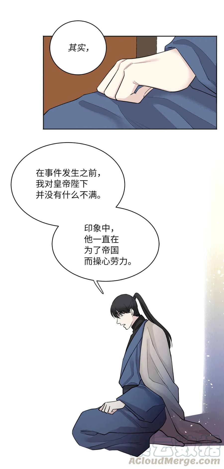 11 赏赐-第11话