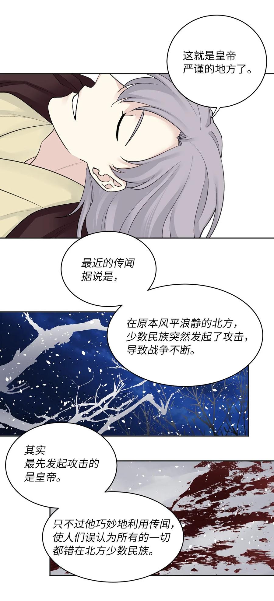11 赏赐-第11话