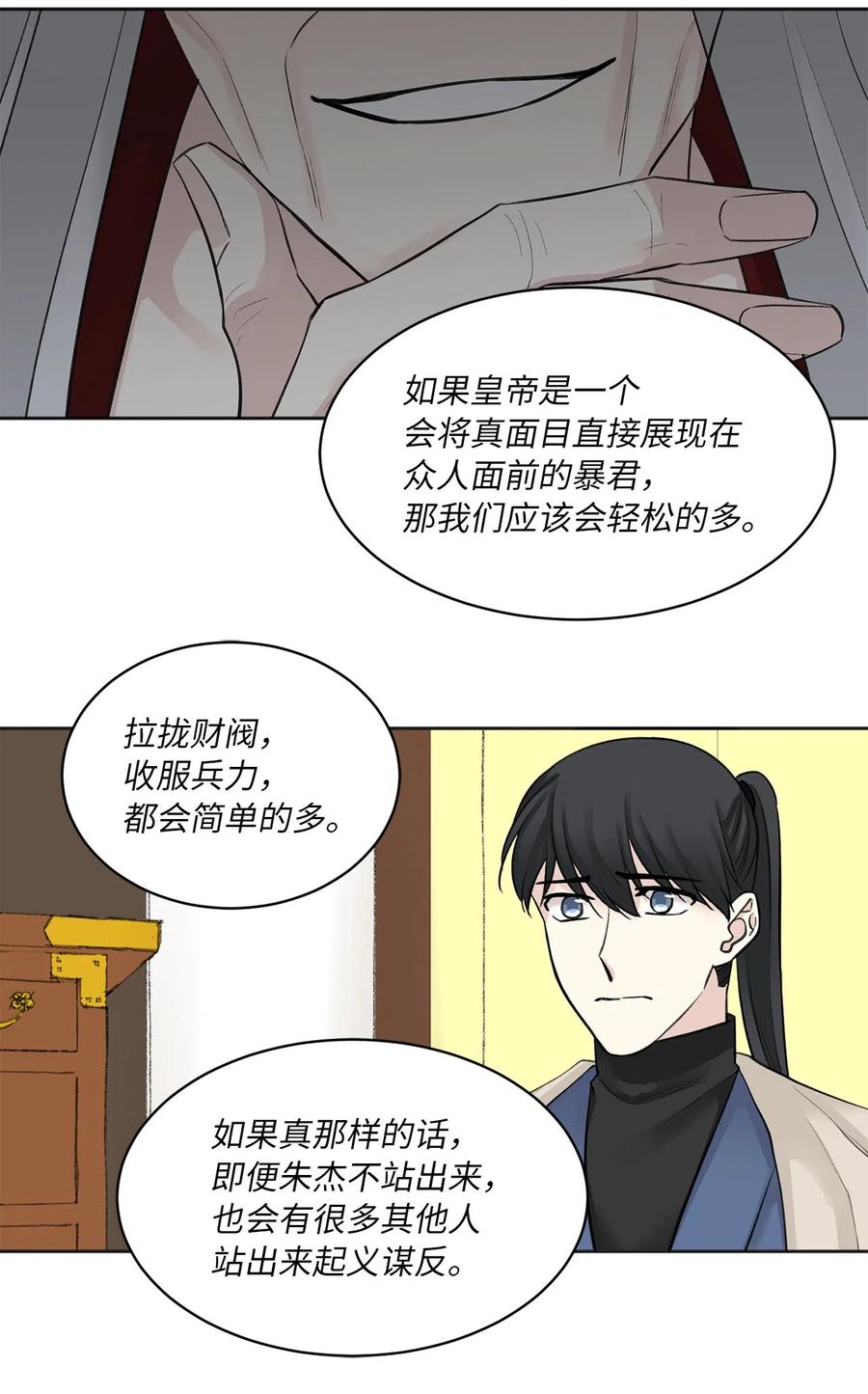11 赏赐-第11话