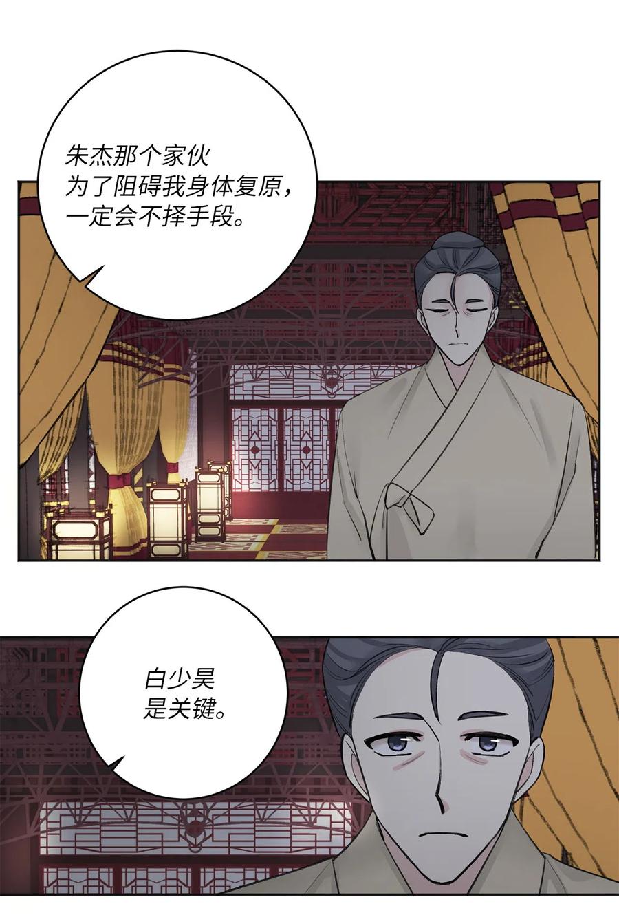 11 赏赐-第11话