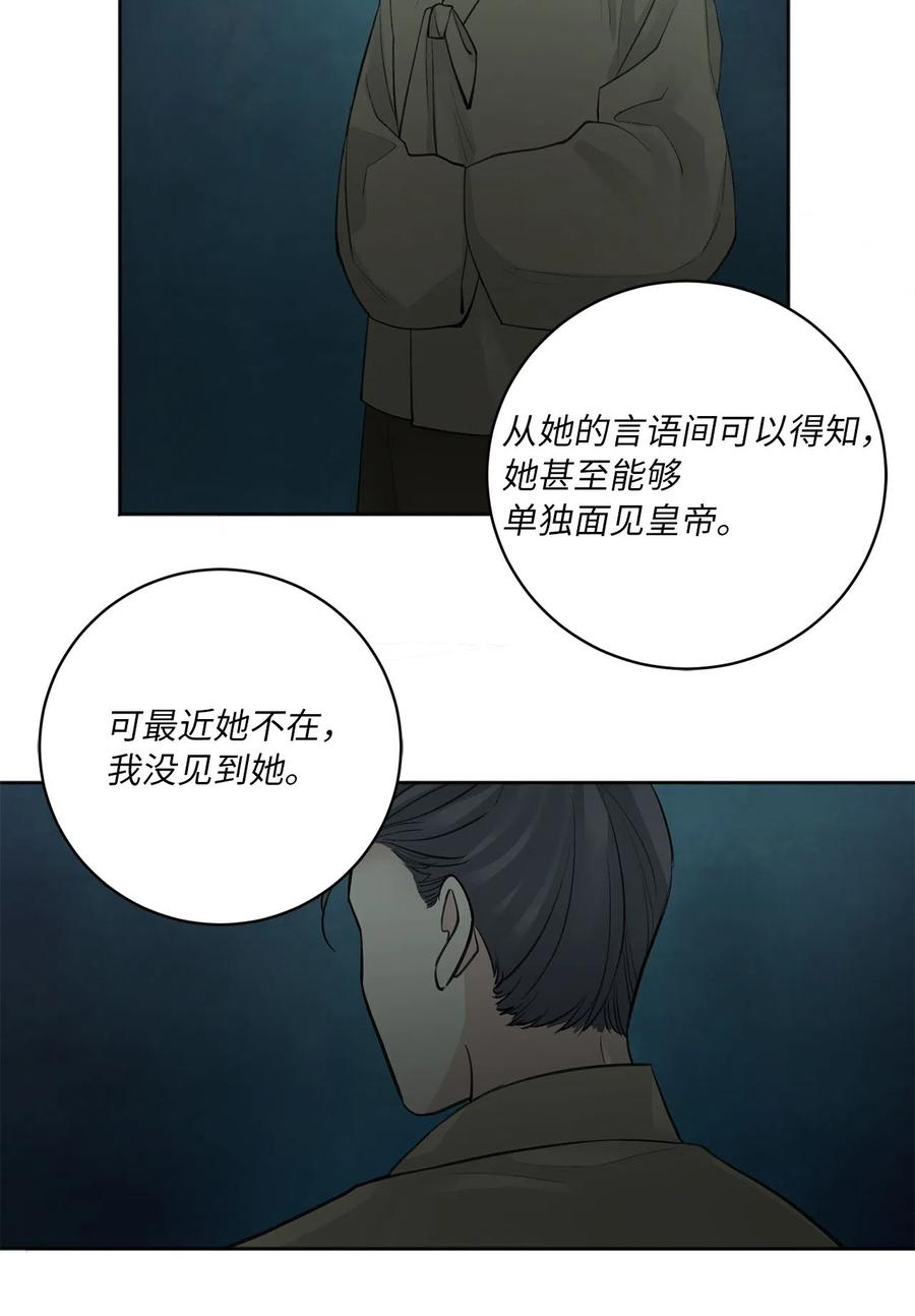 11 赏赐-第11话