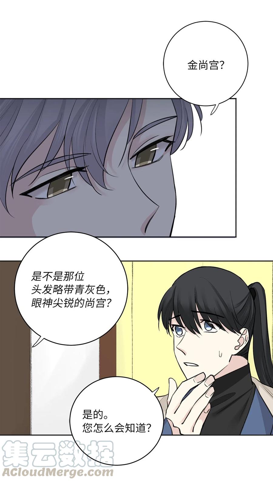 11 赏赐-第11话