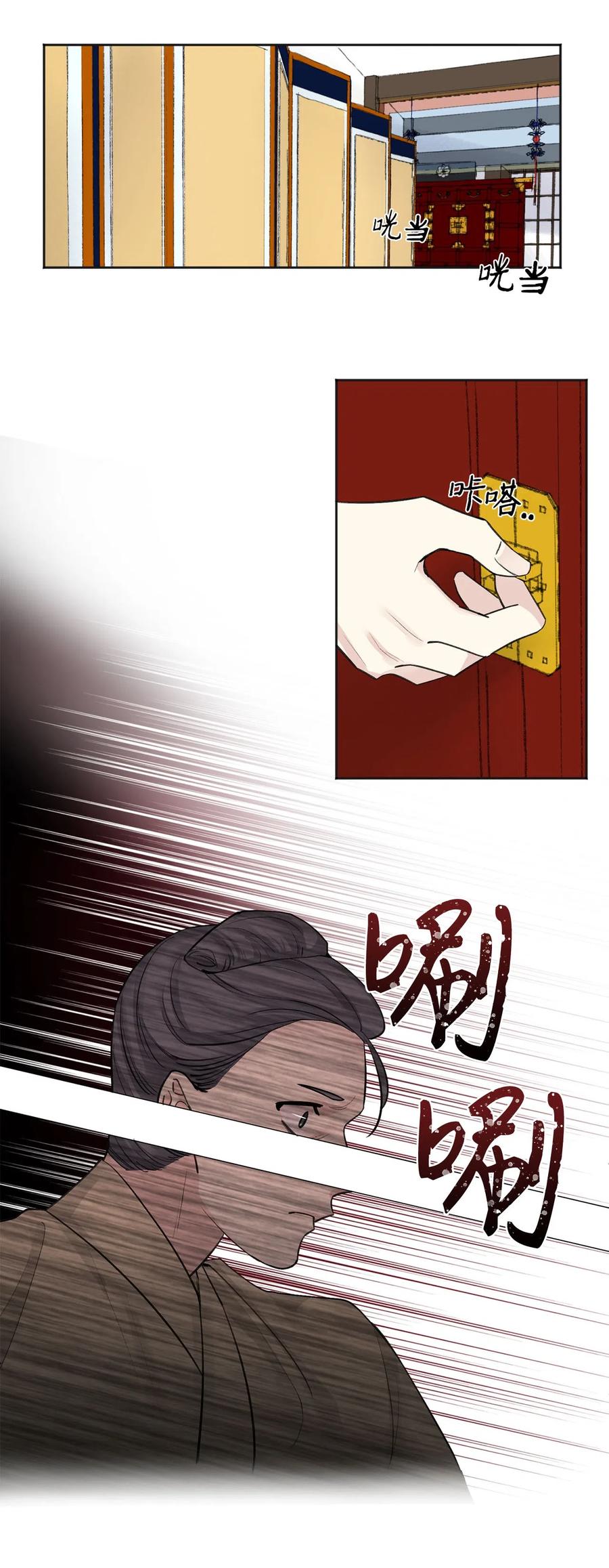 11 赏赐-第11话