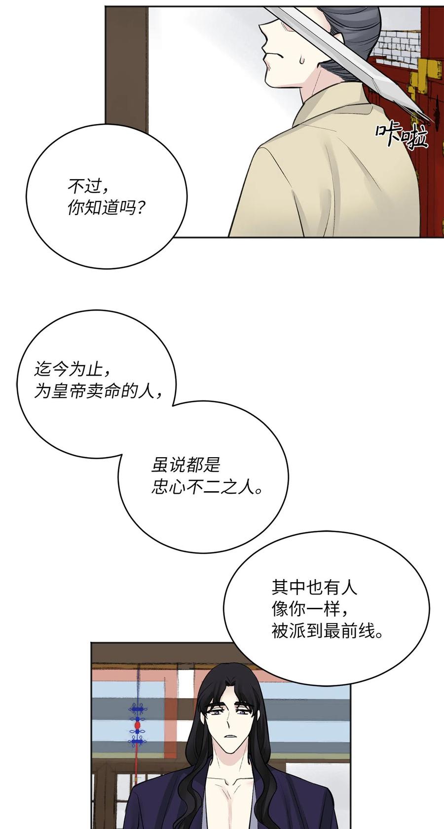 11 赏赐-第11话