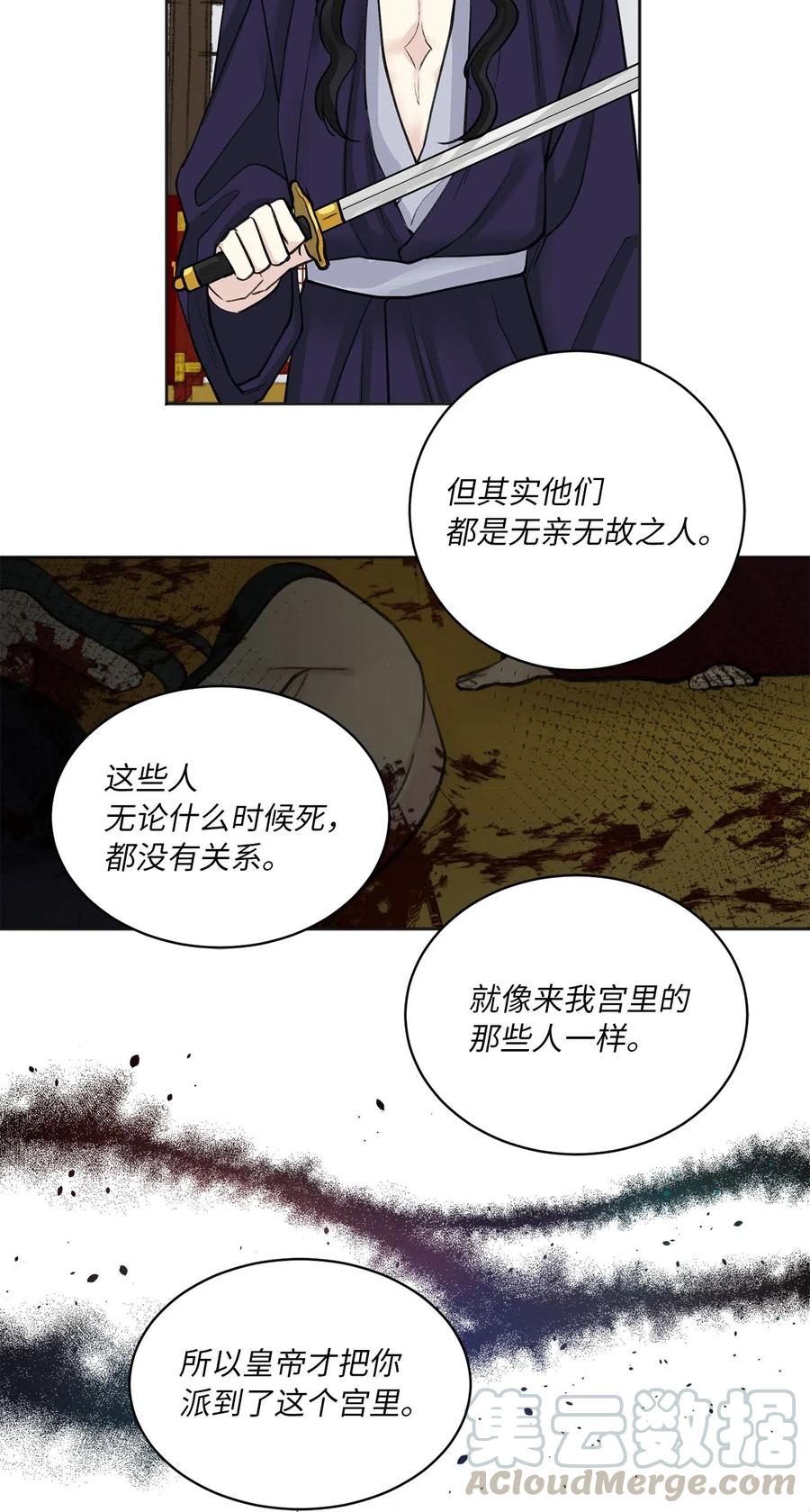 11 赏赐-第11话