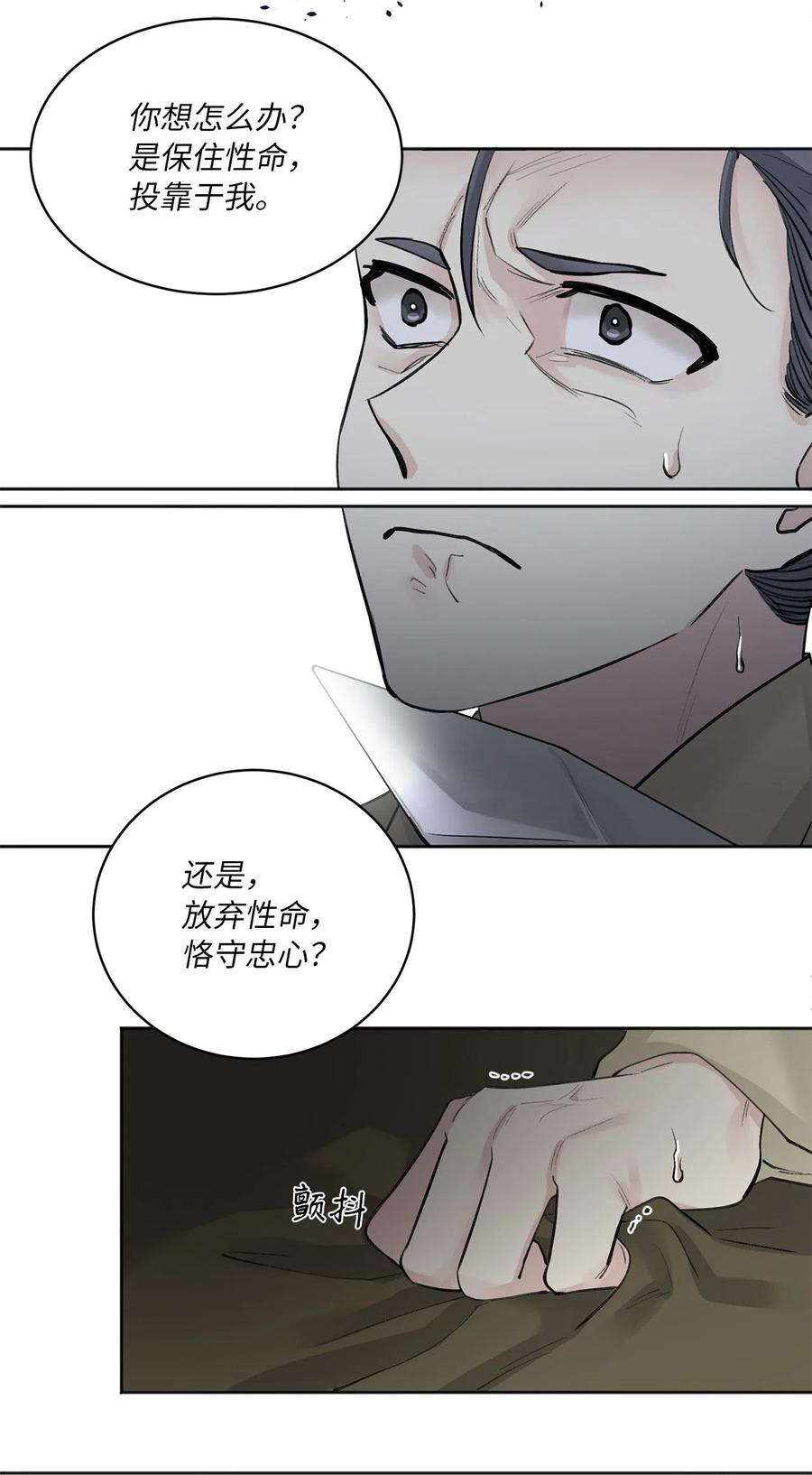11 赏赐-第11话