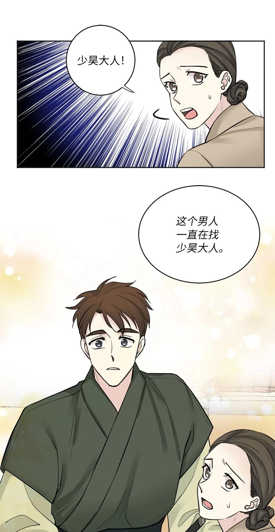 11 赏赐-第11话