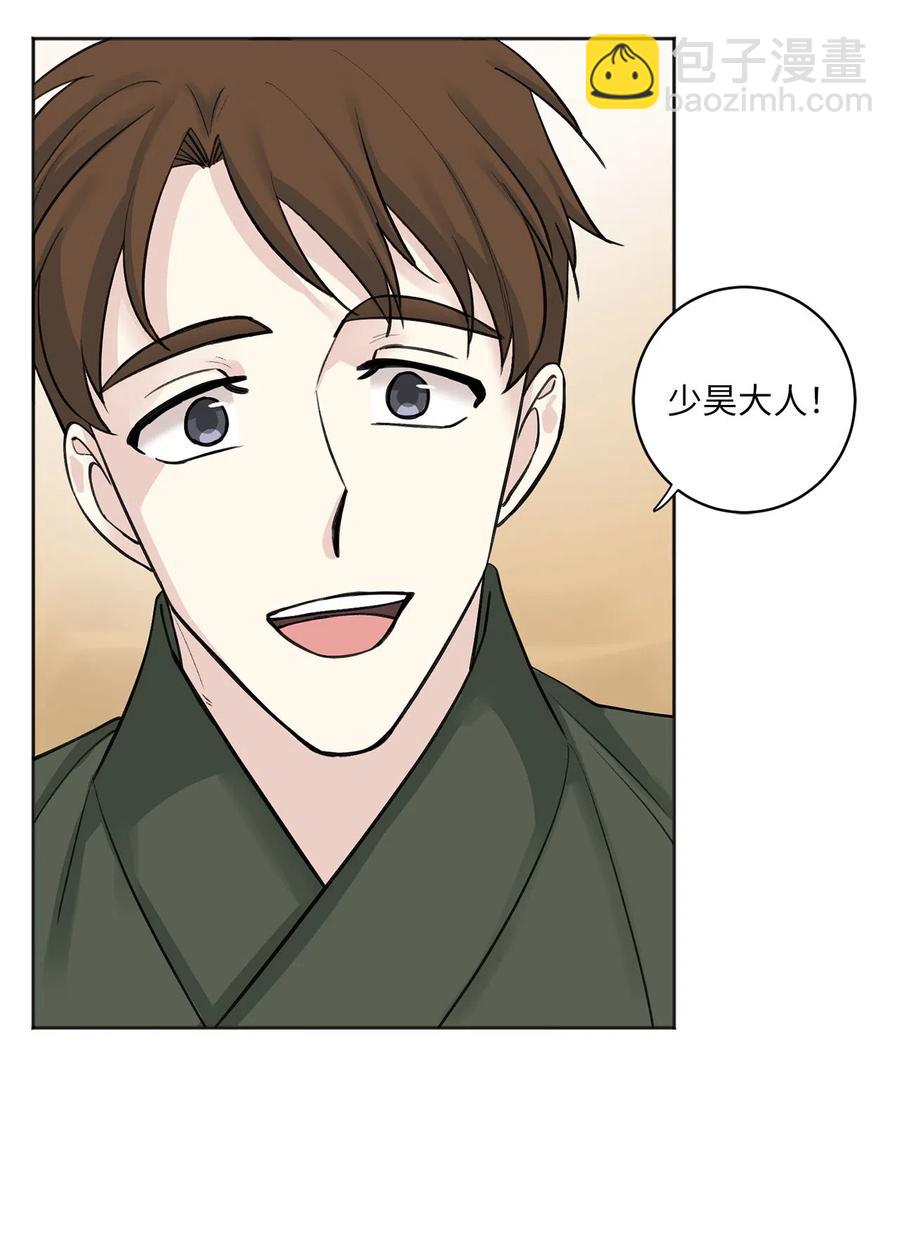 11 赏赐-第11话