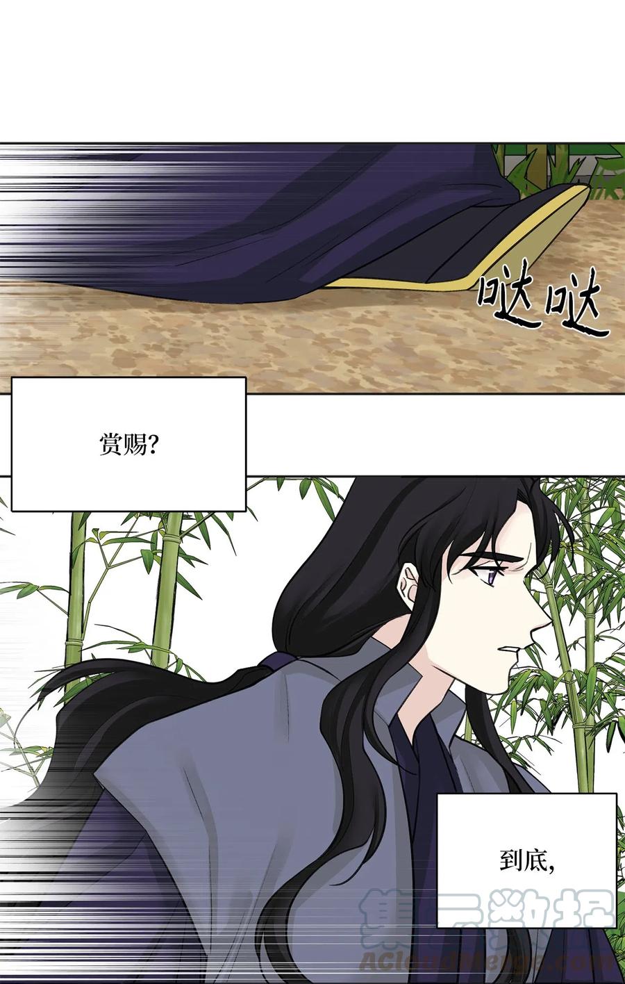 11 赏赐-第11话