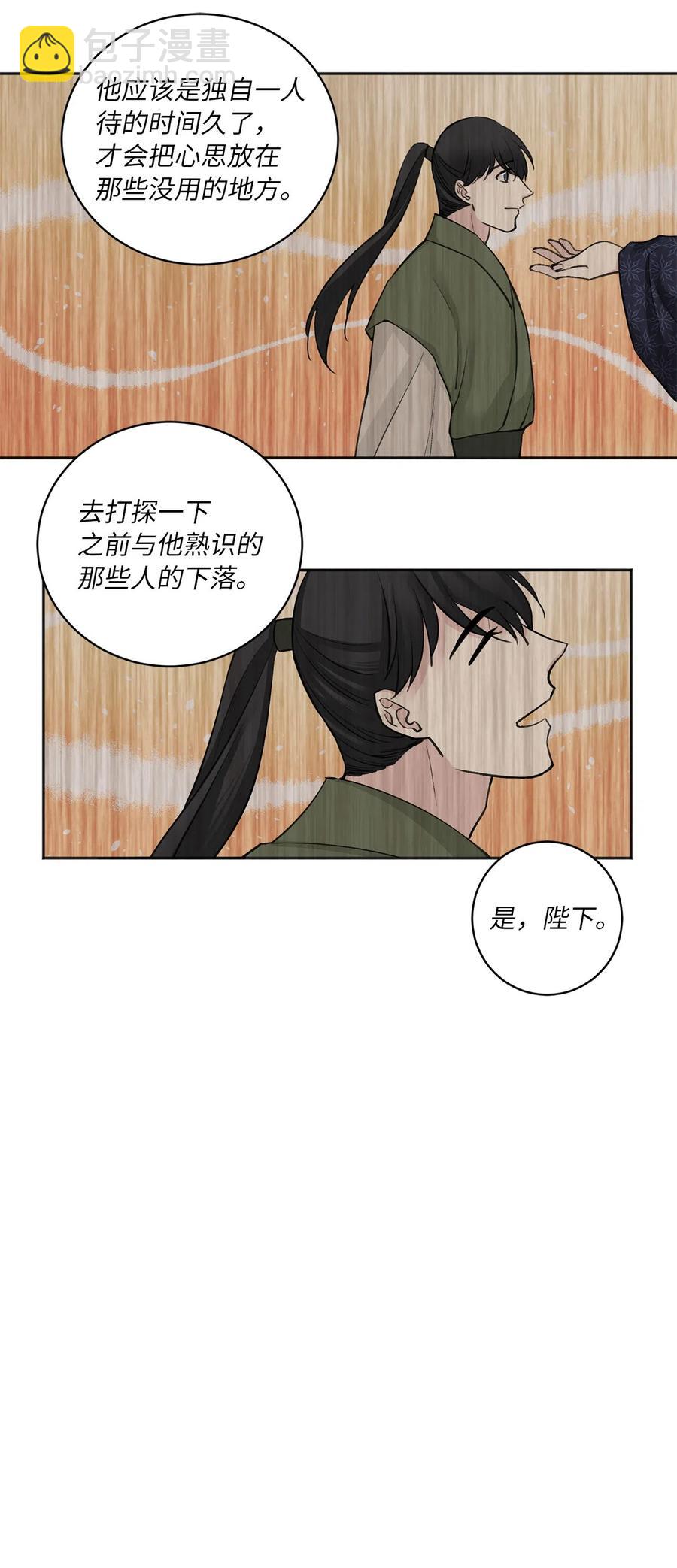 11 赏赐-第11话