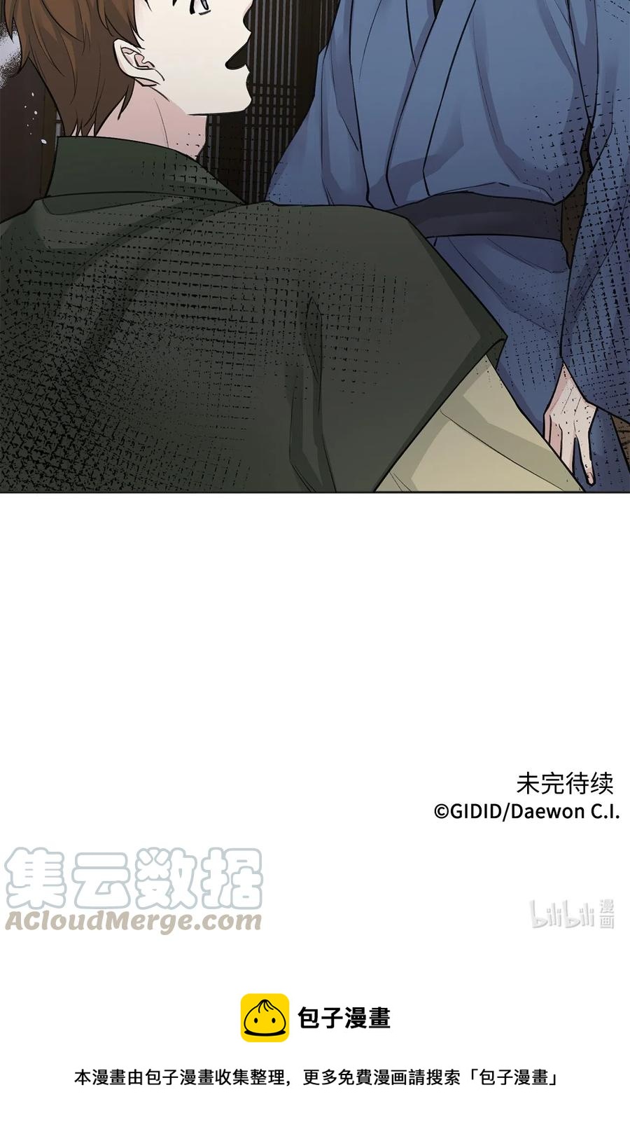 11 赏赐-第11话