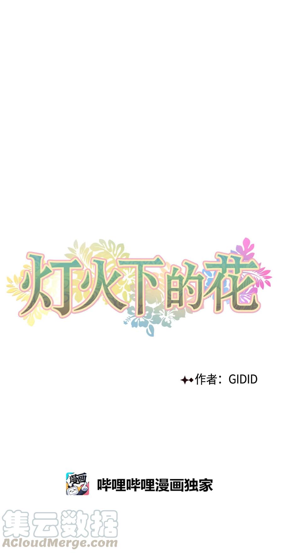 11 赏赐-第11话