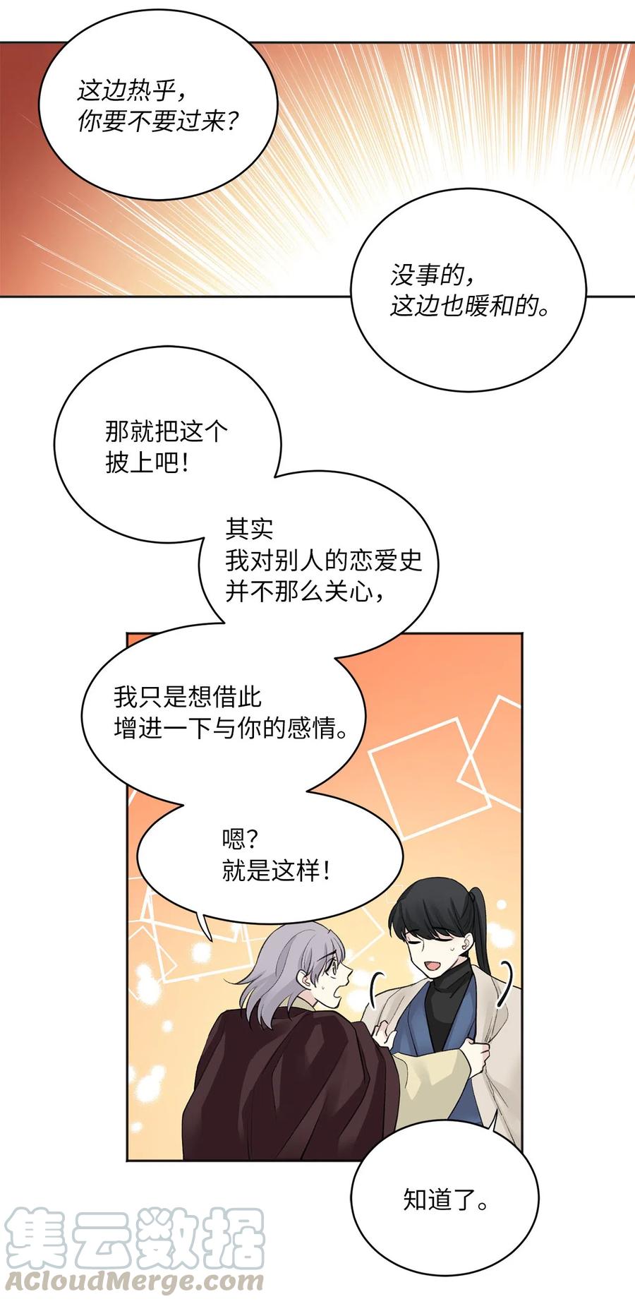 11 赏赐-第11话