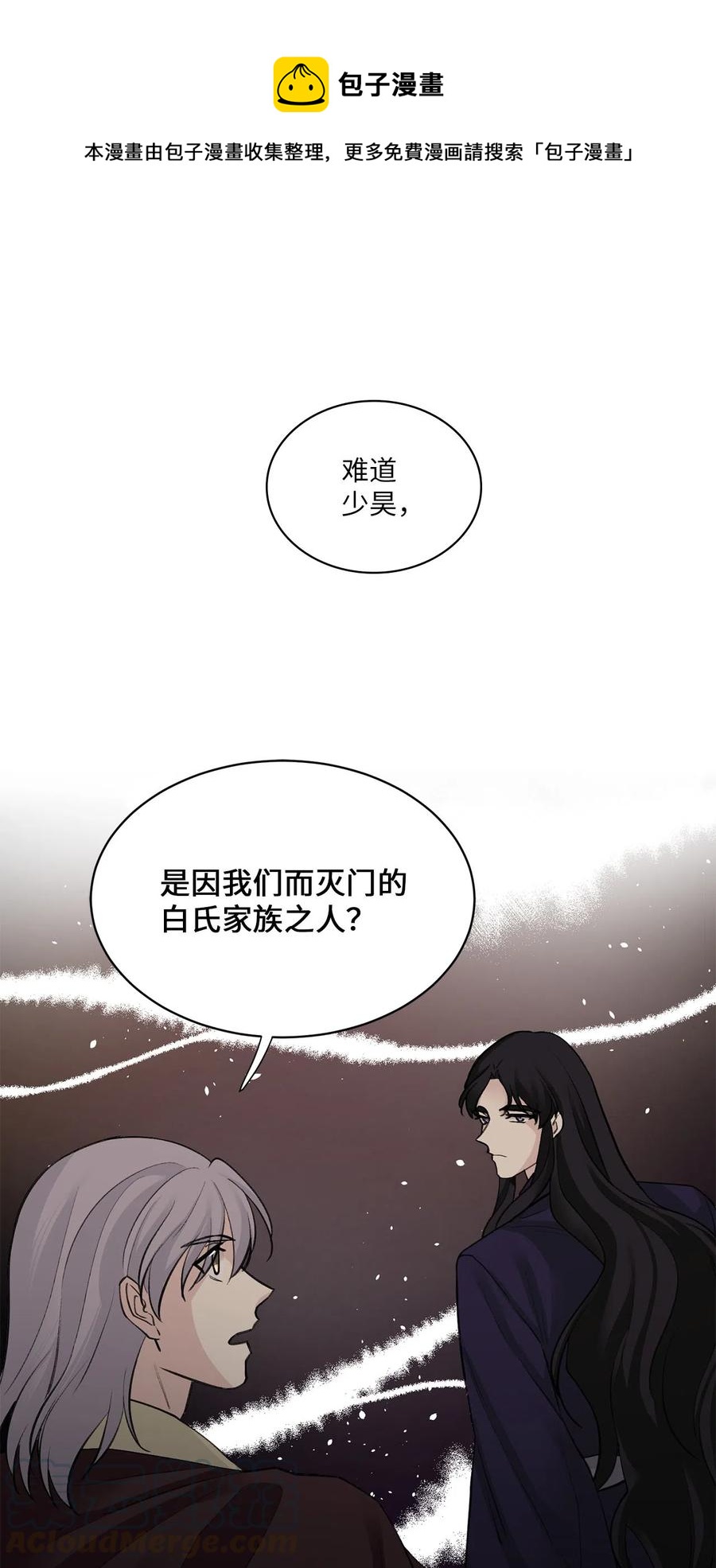 13 威胁（2）-第13话