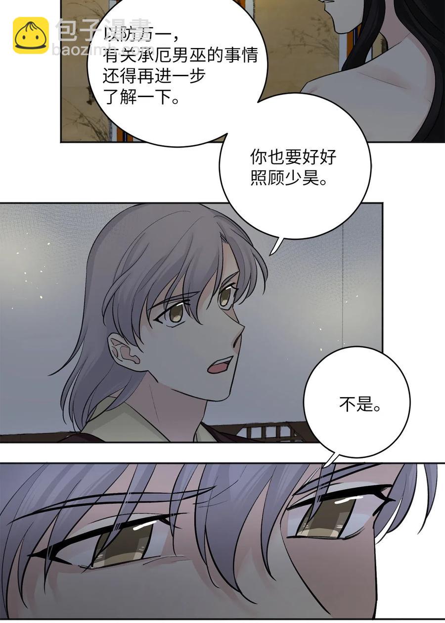 13 威胁（2）-第13话