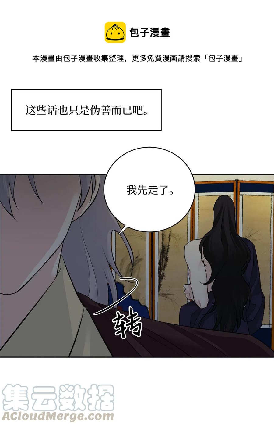 13 威胁（2）-第13话