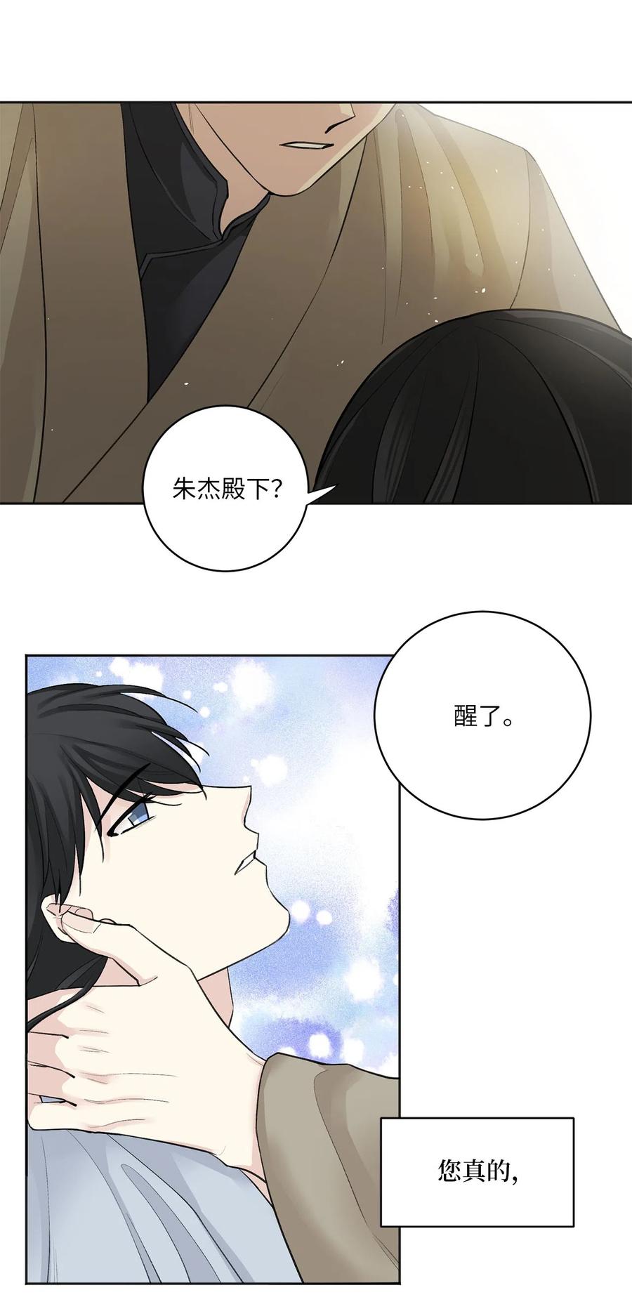 13 威胁（2）-第13话