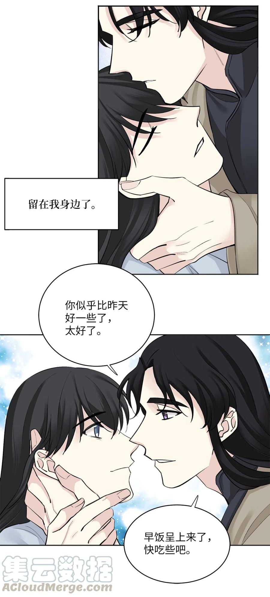 13 威胁（2）-第13话