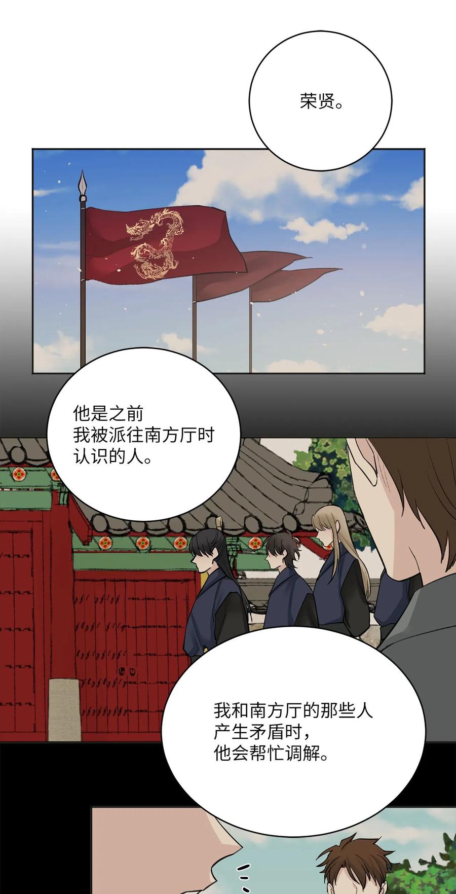 13 威胁（2）-第13话