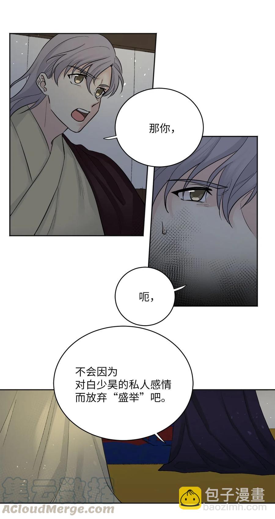 13 威胁（2）-第13话